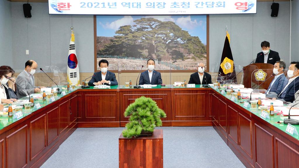 합천군의회, 역대 의장과 간담회 가져