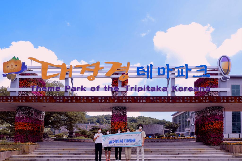 합천군청소년지원센터 꿈드림, 문화체험 실시