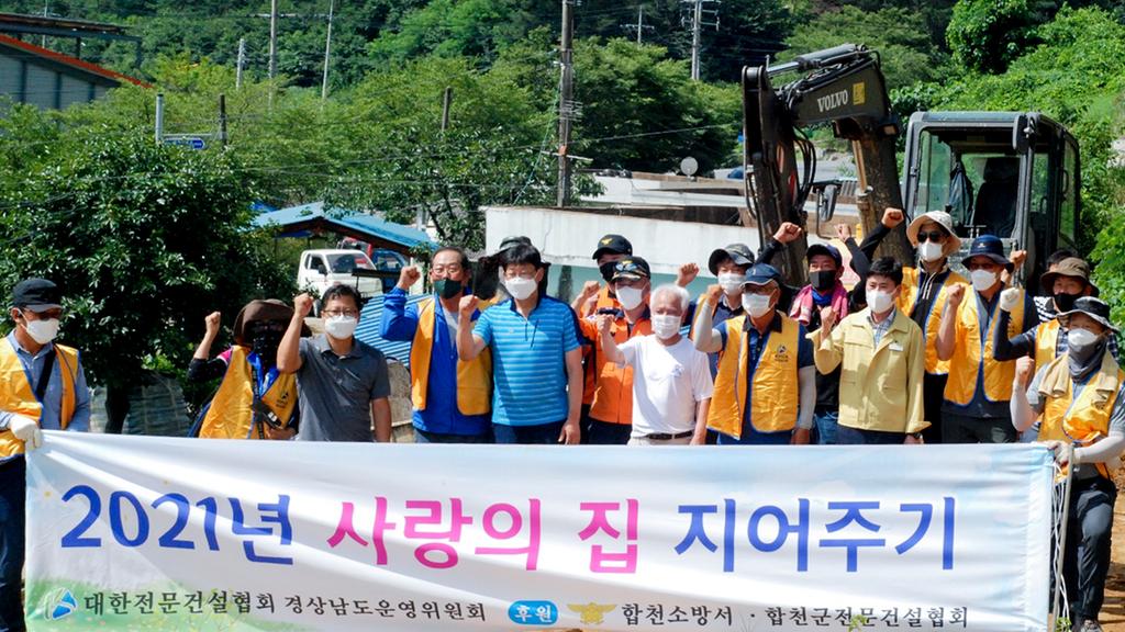 용주면, 화재로 집잃은 주민에게 집 선사