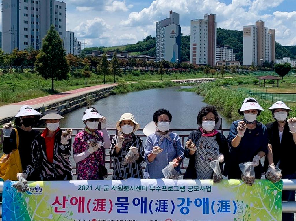 합천군 치매안심센터, 합천천에서 EM흙공 던지기 행사 진행