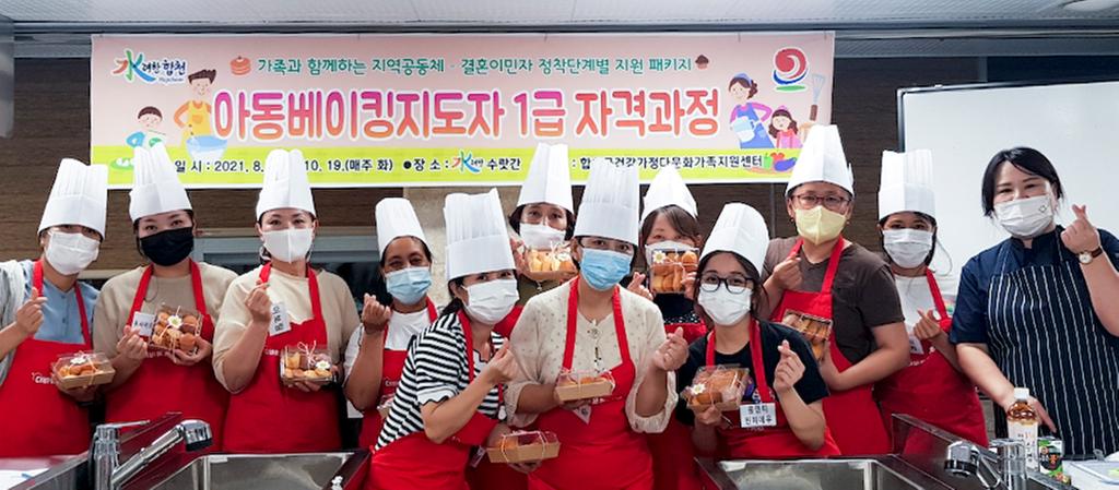 합천군, 아동베이킹지도자 1급 자격취득과정 운영