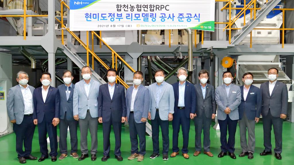 합천농협연합 미곡종합처리장, 가공공장 개보수 준공식 개최