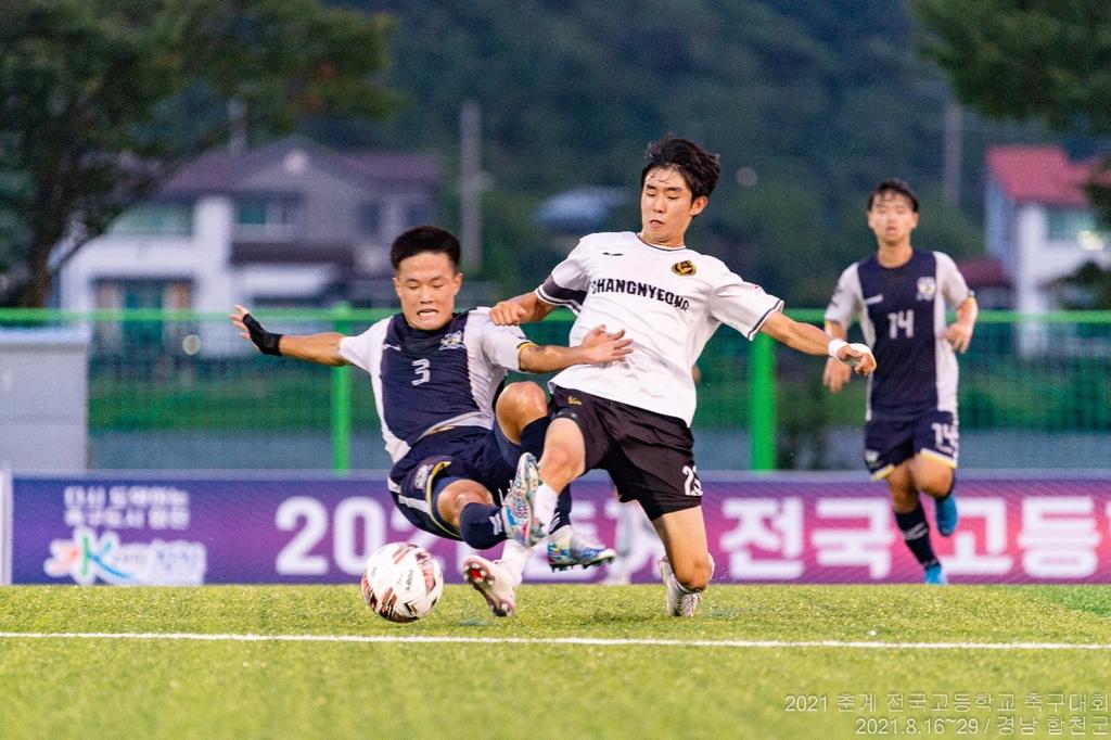 합천군「2021년 춘계 전국고등학교 축구대회」26강 확정