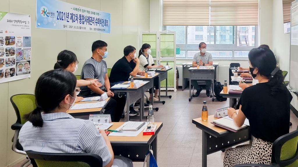 합천군,‘21년 2차 통합사례관리 슈퍼비전 회의 개최