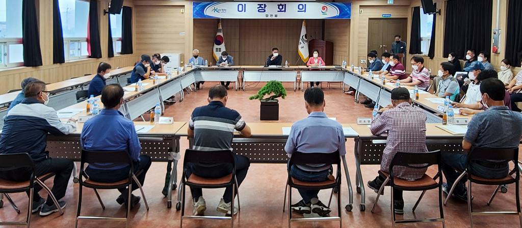 합천읍 8월 이장회의 개최