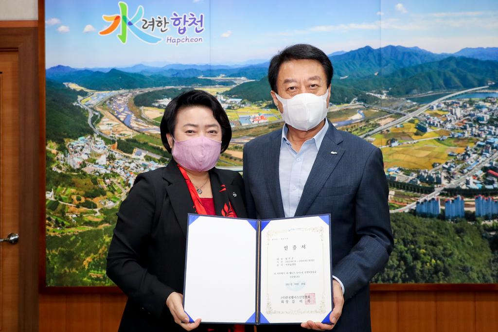 합천군, “K-웰니스 도시”경남 1호 선정