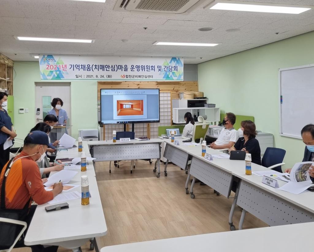 합천군, 치매안심마을 환경개선사업 시행