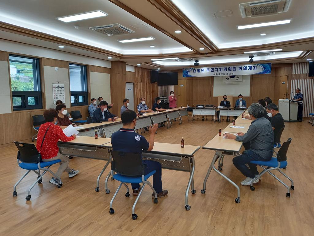 대병면 주민자치위원회 임시총회 개최