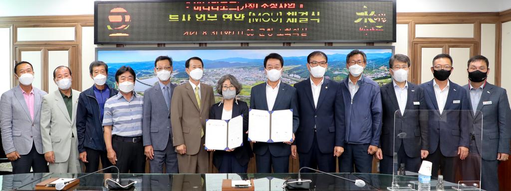합천군-(주)바나, 리조트 조성사업 투자 MOU 체결