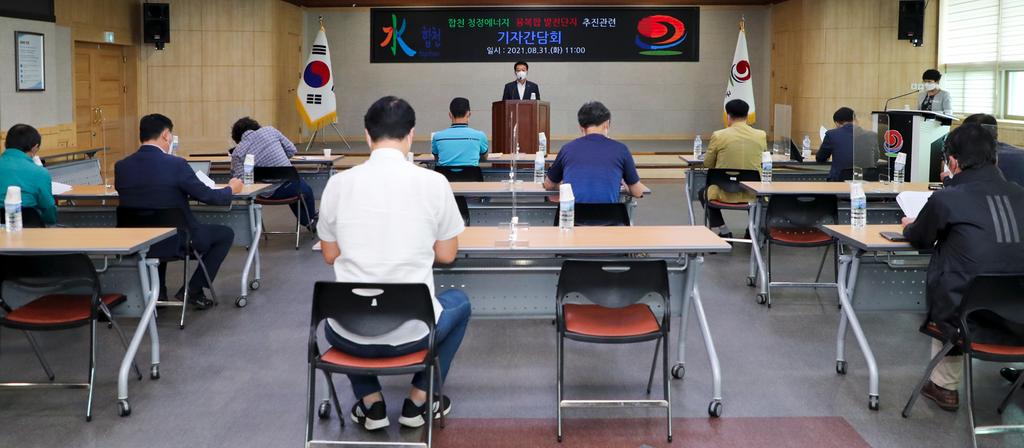 8월 31일 기자간담회