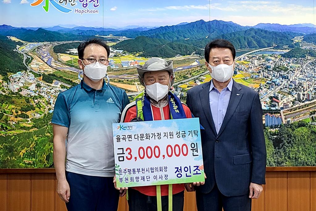 합천향우 정인조 부천희망재단 이사장 
