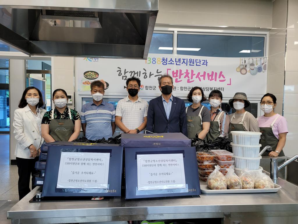합천군 청소년지도위원회, 청소년 사랑 지속 펼쳐