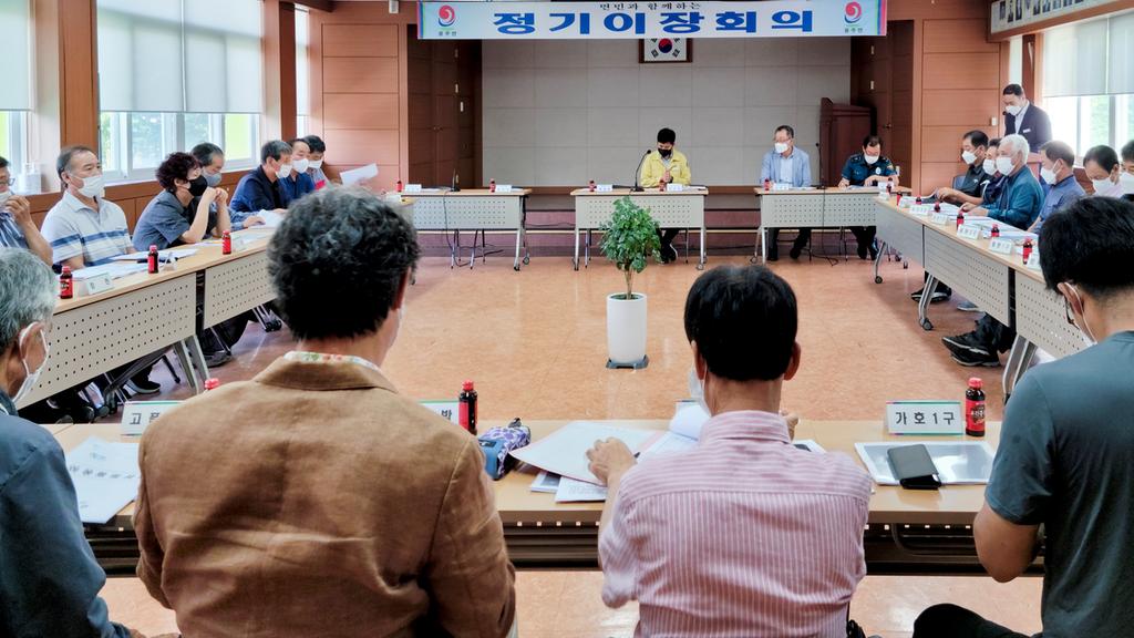 합천군 용주면, 2021년 9월 이장회의 개최