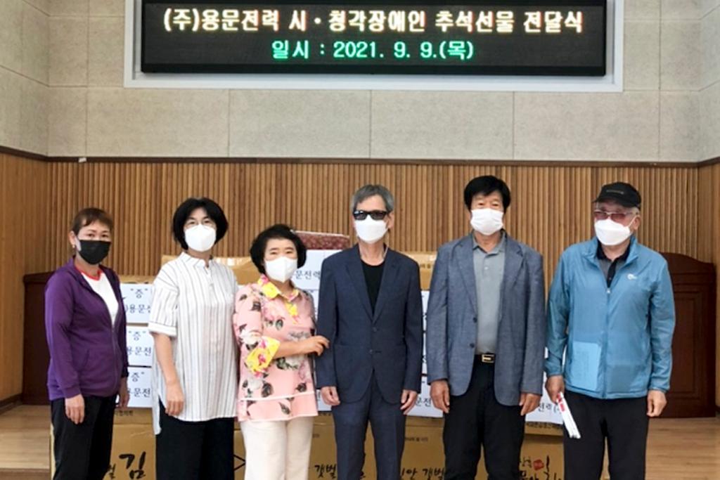 합천군 ㈜용문전력 시․청각장애인 가족에 추석맞이 물품 전달