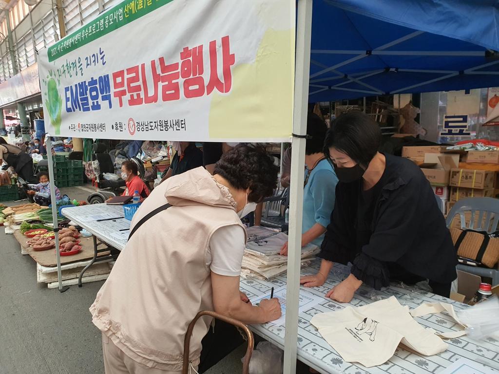 『합천군자원봉사센터』추석연휴 탄소중립 실천 홍보 캠페인 진행
