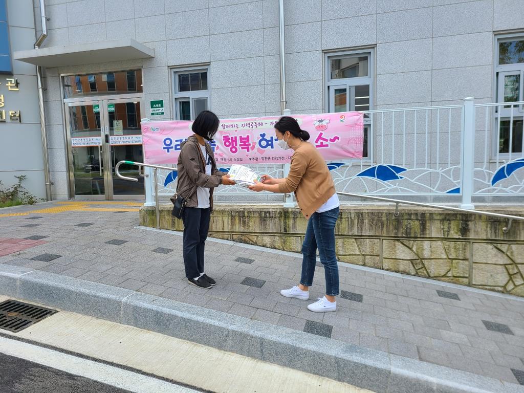 합천군, 9월 가족사랑의 날 프로그램 운영  - 추석명절 맞이 송편만들기 키트 배부 -  