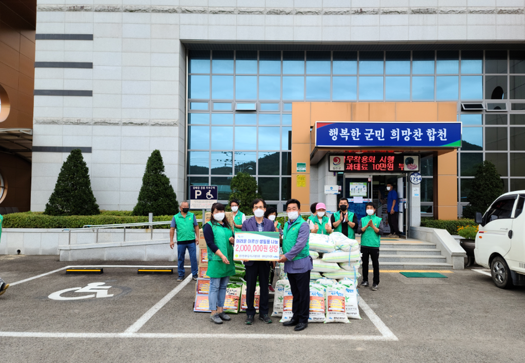 청덕면 새마을협의회, 부녀회 추석맞이 이웃돕기 물품 기탁