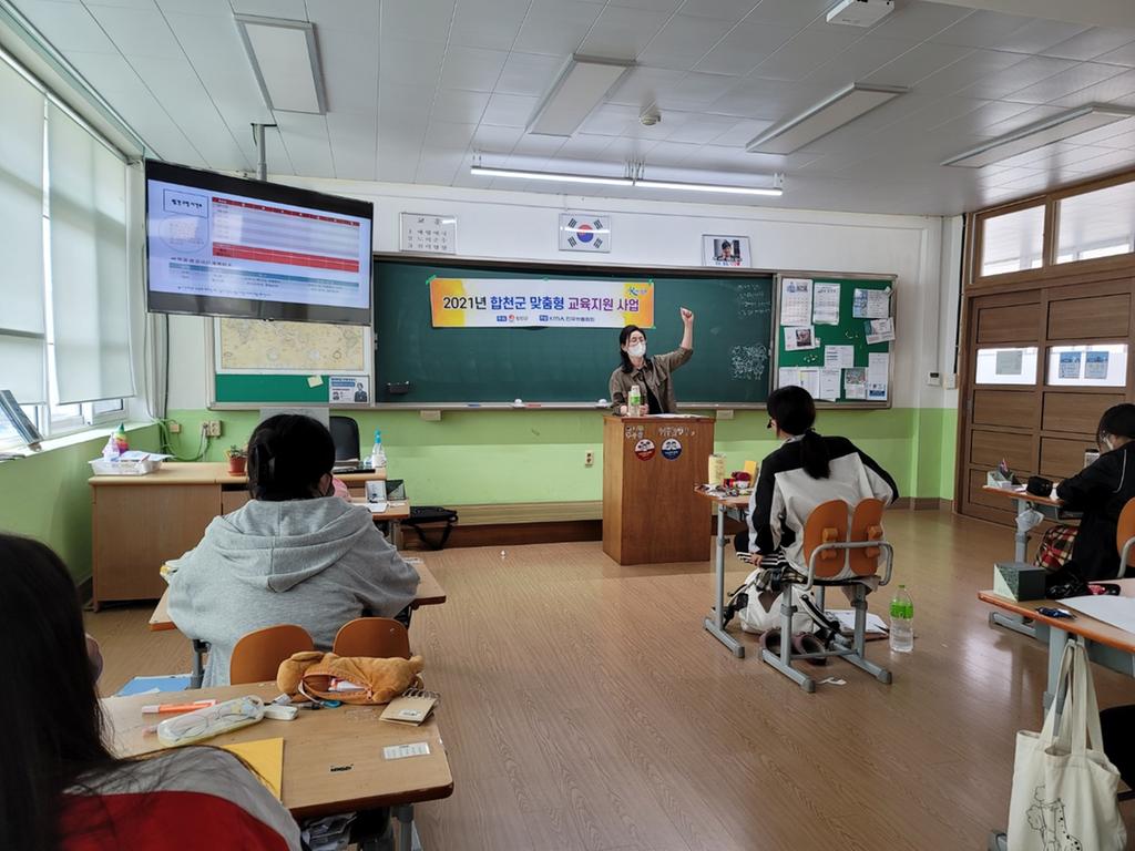 합천군, 중·고등학교 대상 맞춤형 교육지원사업 추진