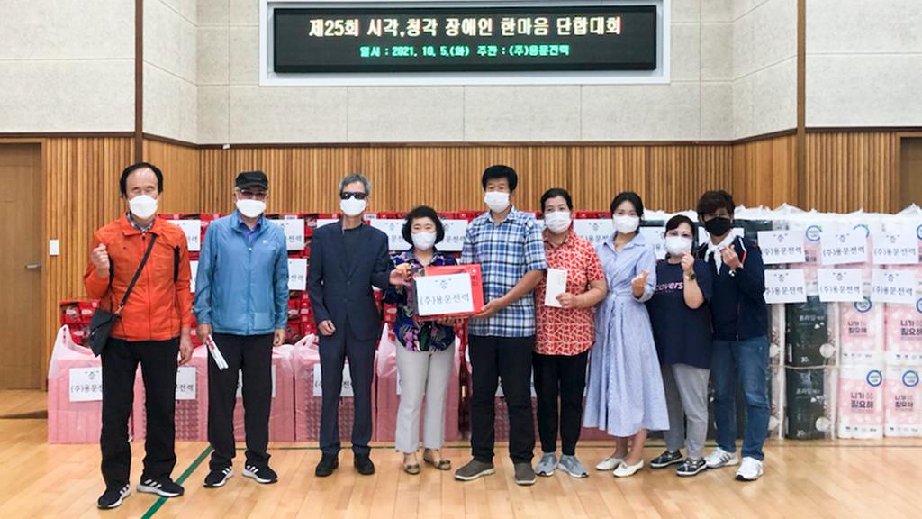 합천군 ㈜용문전력 시․청각장애인 가족에 사랑나눔 물품 전달