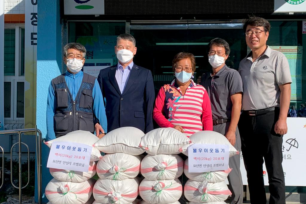 어려운 세대 나눔의 장 백미 20kg 20포 기탁