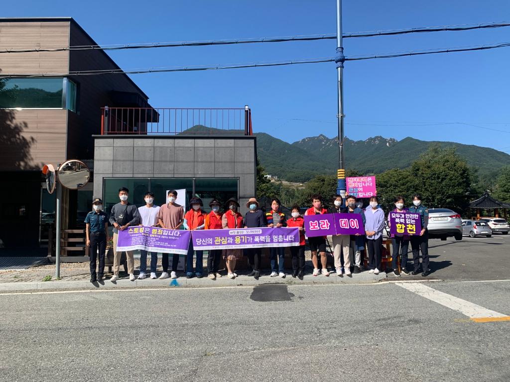 합천군 아동·여성안전지역연대, 스토킹범죄 예방 등 캠페인 펼쳐