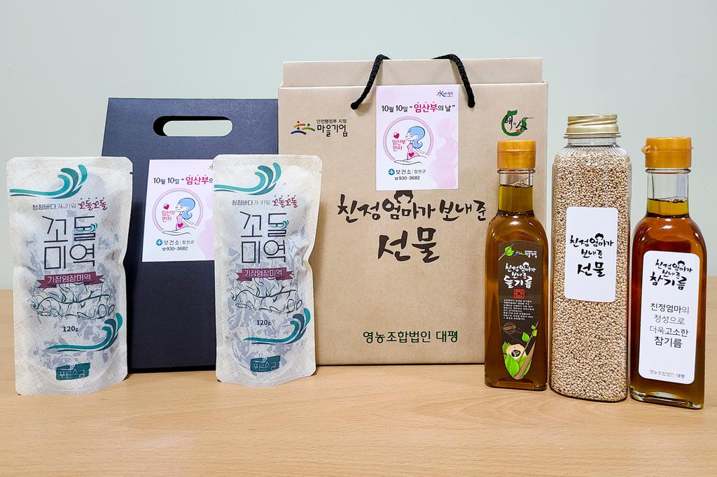 합천군보건소,‘임산부의 날’축하 선물