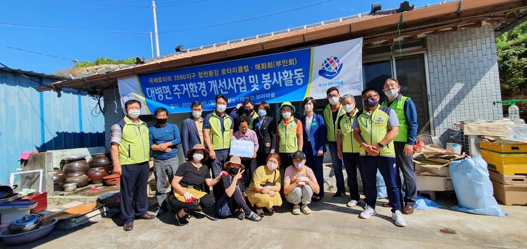 합천황강로타리클럽, 대병 양리마을 찾아 종합봉사활동 실시