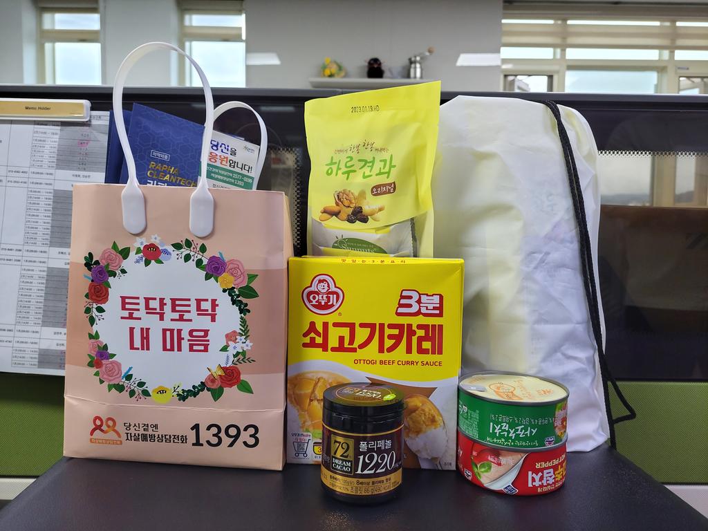 합천군 정신건강의 날 기념 마음 돌봄 꾸러미 제공