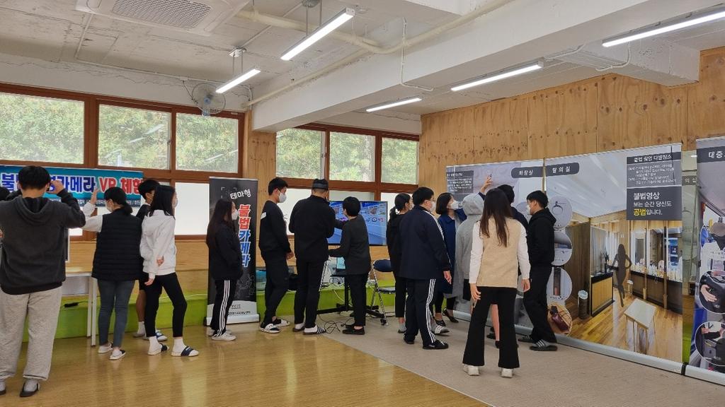 합천군아동․여성안전지역연대「불법카메라 VR체험존」운영