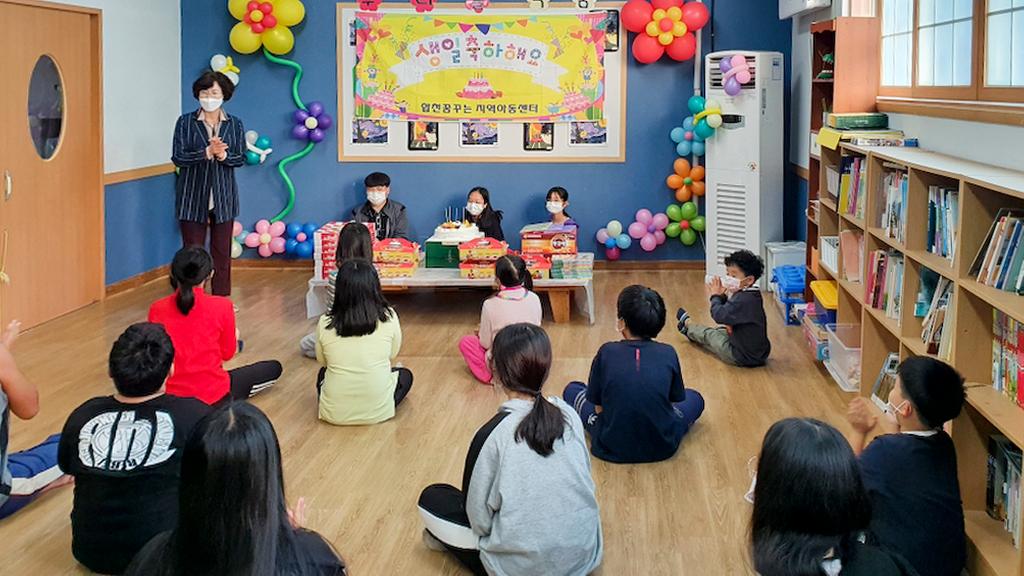 「달콤한 추억이 함께하는」꿈꾸는 지역아동센터 생일잔치 개최