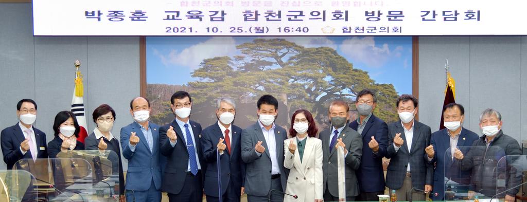 박종훈 경상남도 교육감 합천군의회 방문