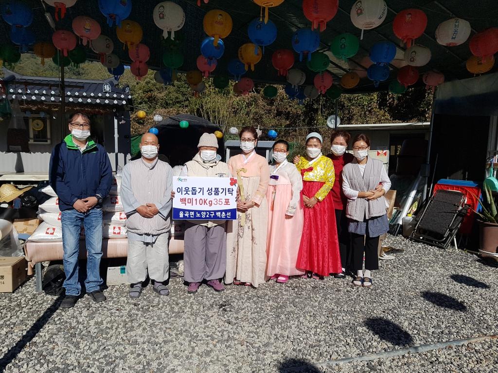 합천군 율곡면 약수암 백춘선, 이웃돕기성품 백미 35포 기탁