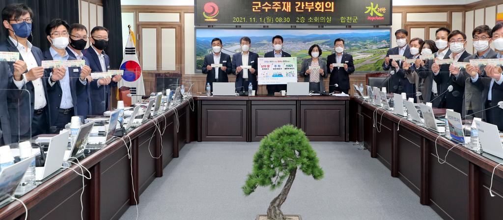 합천군, 존중과 배려가 있는 행복한 합천 만들기 운동 본격 추진