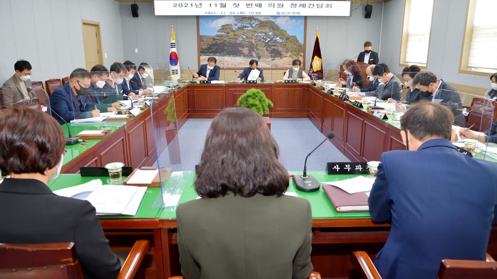 합천군의회 11월 정례간담회 개최