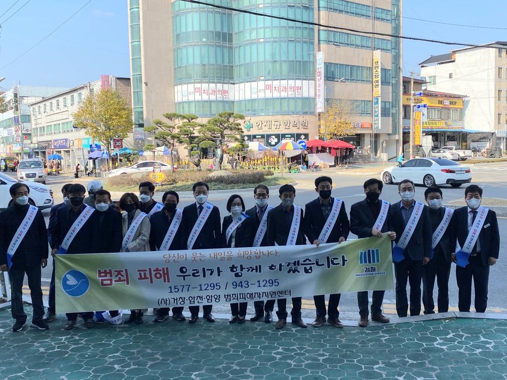 『거창·합천·함양범죄피해자지원센터』 합천 왕후시장에서 범죄피해자 지원 홍보 캠페인 실시