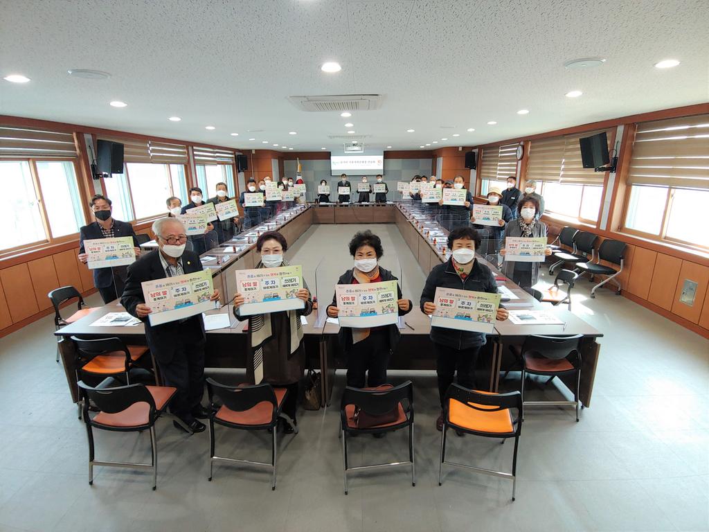 삼가면, 기관사회단체장 간담회 개최