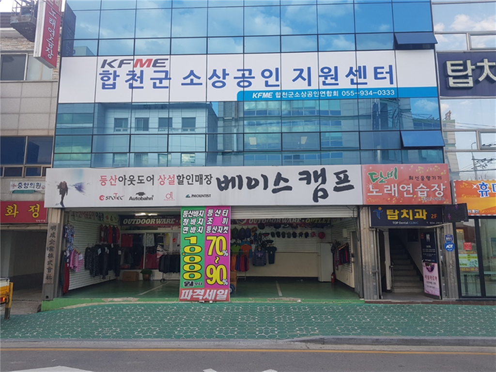 ‘급여명세서’교부 의무화, 19일부터 - 합천군소상공인지원센터, 개정 근로기준법 무료 상담 실시 -