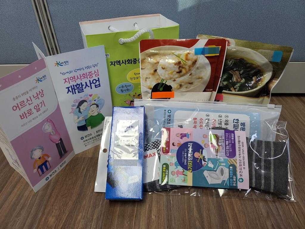 합천군 보건소, 장애인에게 건강꾸러미 제공   건강꾸러미로 건강한 겨울 나세요 ~