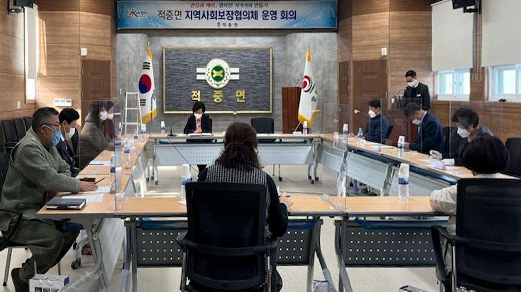 적중면 지역사회보장협의체 회의 개최
