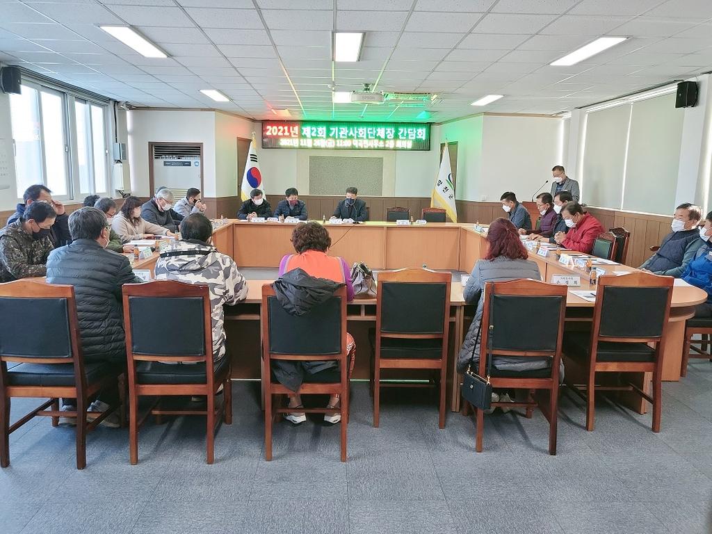 존중과 배려가 있는 3대운동 추진을 위한  덕곡면 유관기관·사회단체 간담회 개최