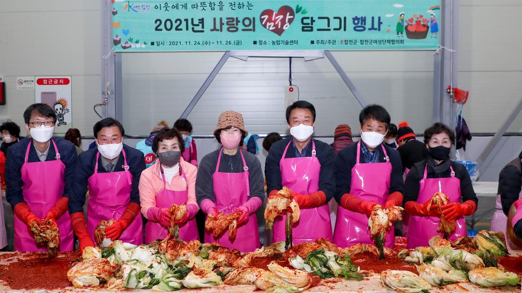 합천군여성단체협의회, 사랑의 김장담그기 행사 추진