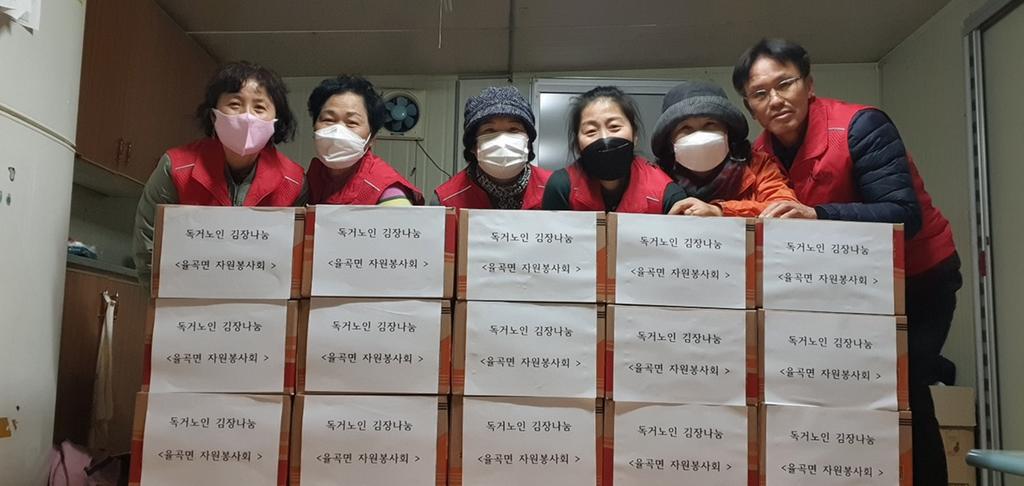 율곡면 자원봉사회‘사랑의 김장 담그기’행사 열려