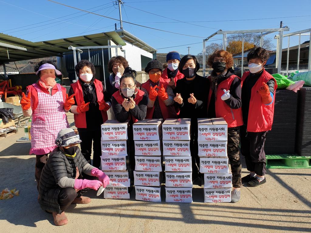 합천군 적중면 자원봉사회, 사랑의 김장 나누기 봉사