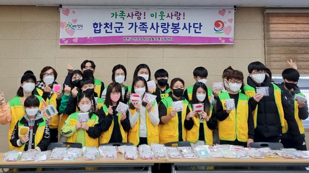 합천군, 가족사랑봉사단 친환경 수세미 뜨기 활동 진행
