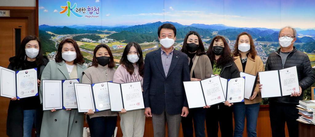 합천군, 대규모 통계조사 업무 유공 포상 전수식 개최