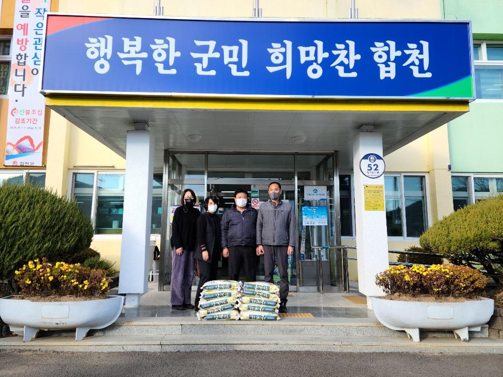 가회면, 어려운 이웃돕기 백미 10포 기탁