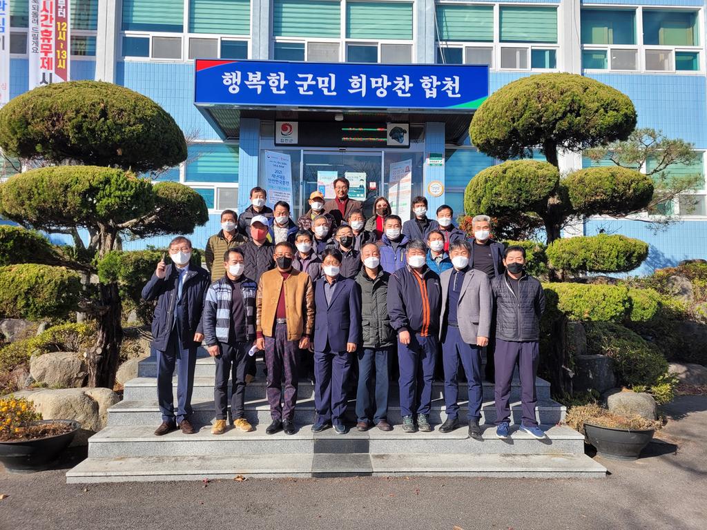 봉산면 수상태양광 주민협의체 해단식