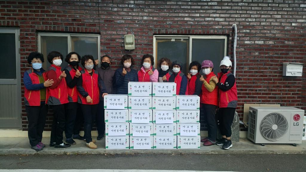 야로면 자원봉사회‘김장으로 꽃피우는 사랑의 나눔’