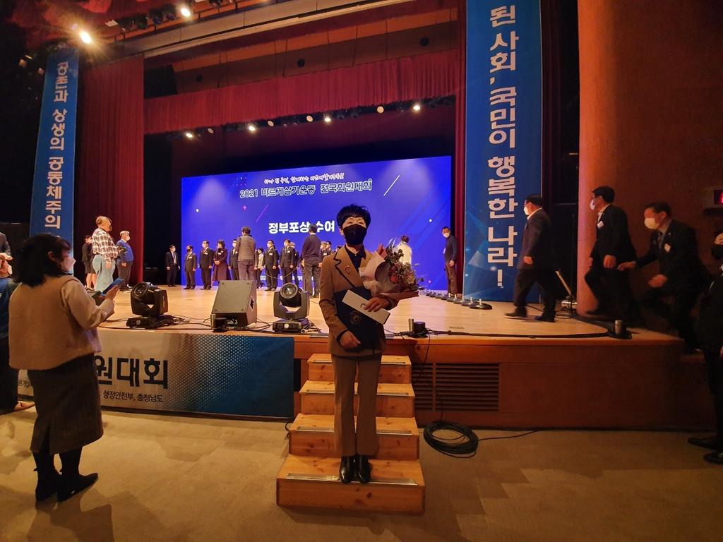 바르게살기운동 이태련 합천군협의회장 , 대통령상 수상