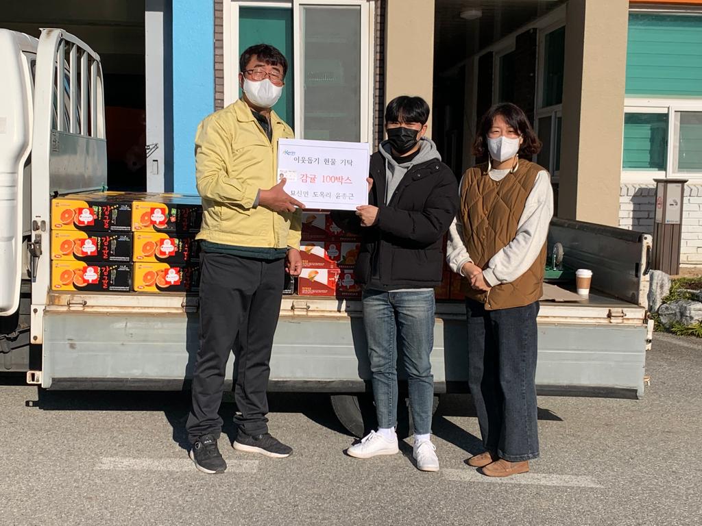 어려운 세대 나눔의 장, 묘산면 윤종근씨 감귤 100박스 기탁